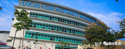 2022年马来西亚 TOP 5 公立大学 - 知乎