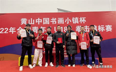 六盘水籍运动员在全国青年拳击锦标赛中再创佳绩_刘洋浩_贵州省_男子
