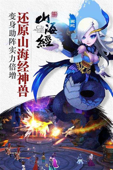 steam吞噬进化的游戏_山海经端游steam游戏名字叫什么-蓝莓安卓网