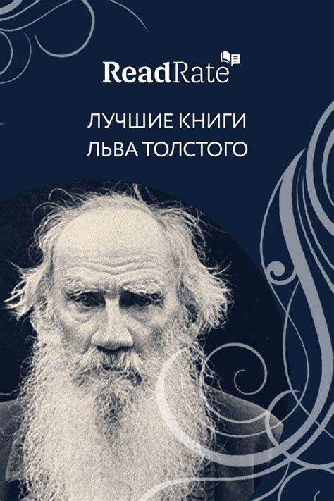 Лучшие книги Льва Толстого | Книги, Старшие классы, Романы