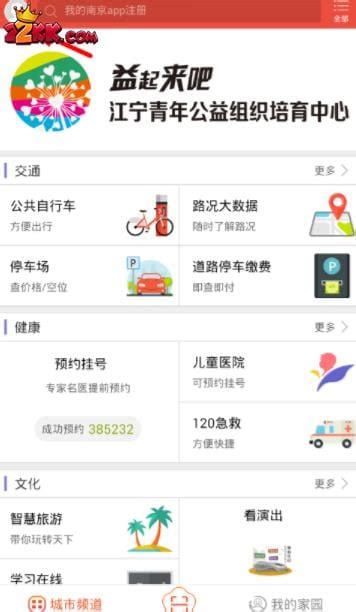 我的南京app怎么绑定银行卡支付宝,我的南京APP绑定支付宝教程_22kk游戏平台