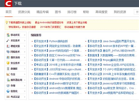 有哪些网站or论坛是计算机学生必逛的_计算机论坛网站-CSDN博客