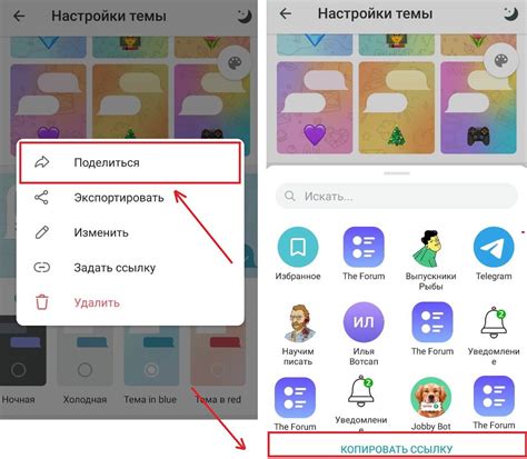 Как создать свою тему в телеграмме