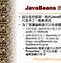 Image result for Javabean