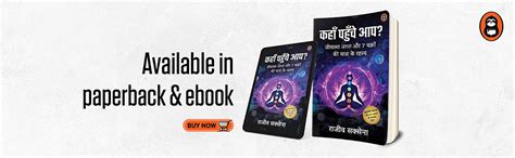 Kahan Pahunche Aap?: Jeevatma Jagat Aur 7 Chakron Ki Yatra Ke Rahasya ...