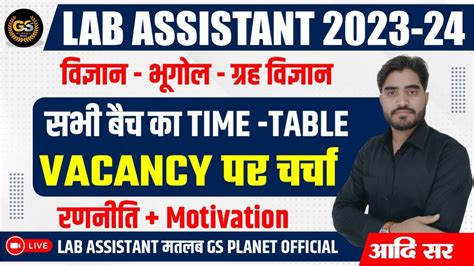 Lab Assistant Vacancy 的图像结果