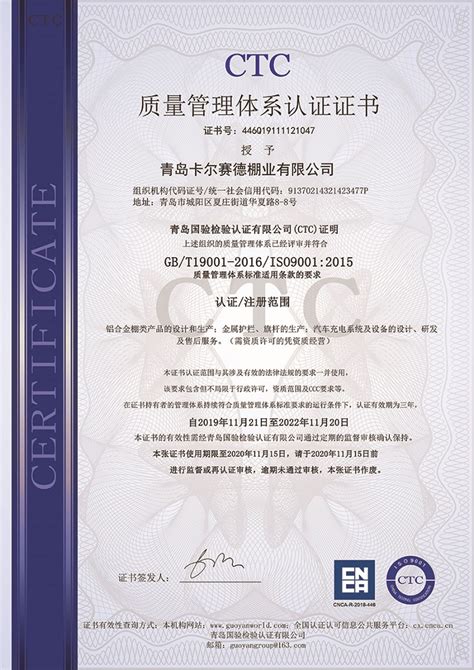中国环境标志产品认证证书 - 格莱斯陶瓷淮安专卖店 - 九正建材网
