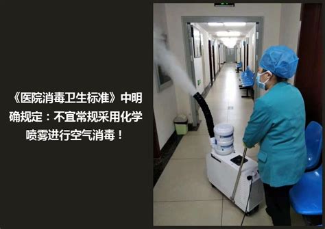 北京专业消毒公司-幼儿园学校-室内办公区消毒-北京中净护航环保