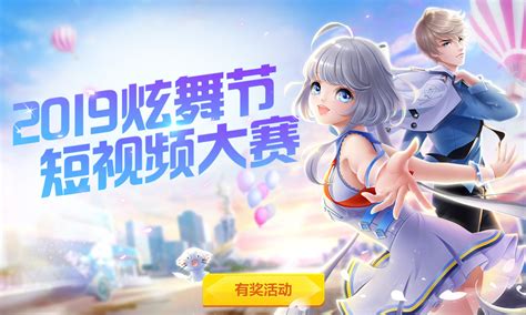 QQ炫舞手游下载2020安卓最新版_手机官方版免费安装下载_豌豆荚