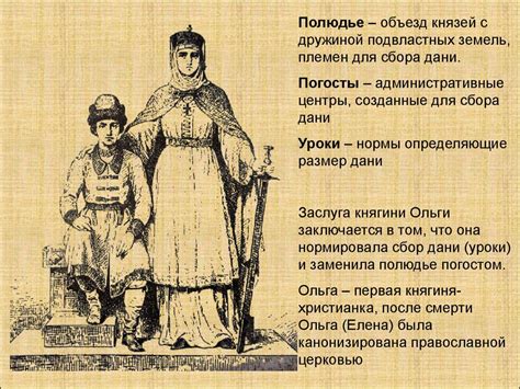 Полюдье. Задание 18. ЕГЭ по истории 2022. Решаем вместе | Zа ...