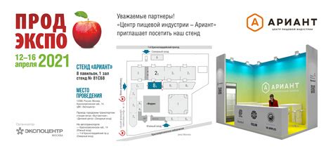 Продэкспо 2024 москва