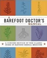 《赤脚医生手册》绝版PDF | 一个在职研究生的抽屉