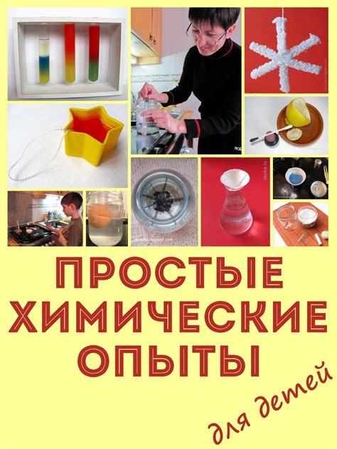 Простые химические опыты для детей | Детские эксперименты, Научные ...