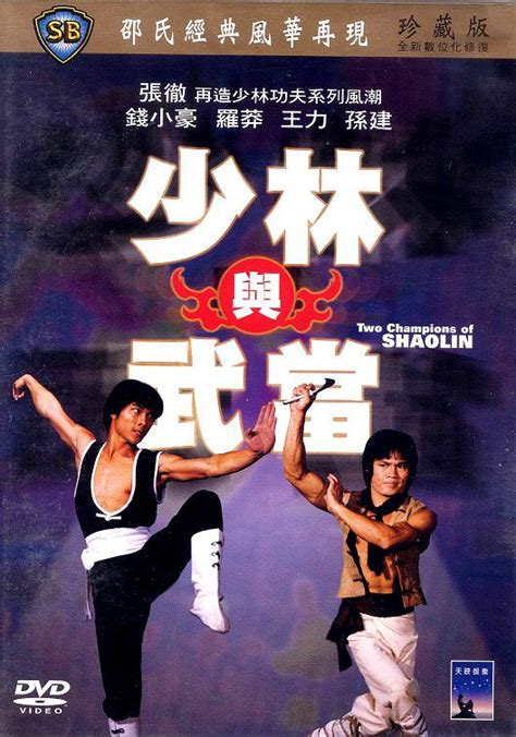 Shaolin Soccer (2001) 少林足球 - Movie Trailer - Far East Films - YouTube