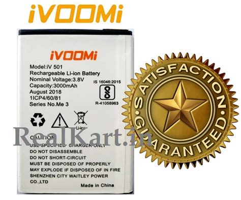 Original iVooMi Me1 / Me1 Plus (Me1+) / Me3 / Me3S Battery iV501 iV 501 ...