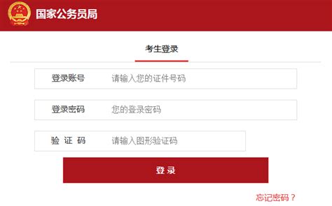 2022重庆公务员网上报名流程（附报名信息表模板） - 知乎