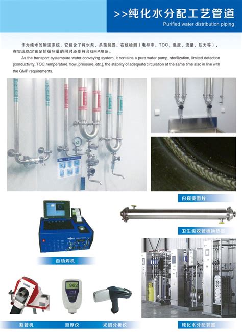 大型纯水设备,淄博,纯净水(第15页)_大山谷图库