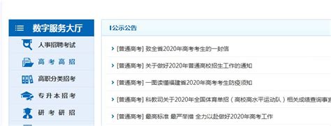 福建教育考试院_福建省教育考试网官网 - 随意云