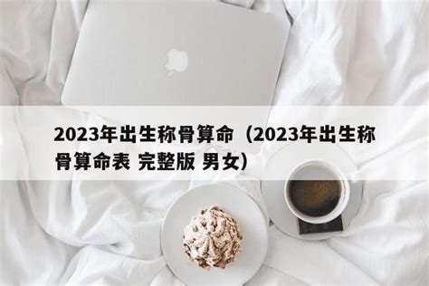 【99算命下载】2022年最新官方正式版99算命免费下载 - 腾讯软件中心官网