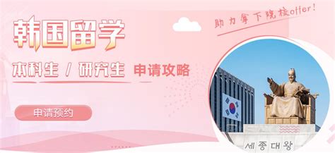 上海十大韩国留学中介机构排名一览-上海新东方前途出国