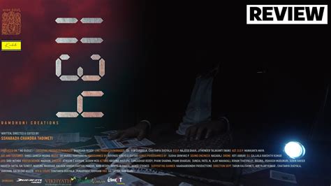 1134 Movie Review : '1134' మూవీ రివ్యూ.. ఒకరికి తెలియకుండా ఒకరితో ...