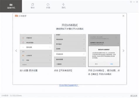 How to Use MI Assistant 的图像结果