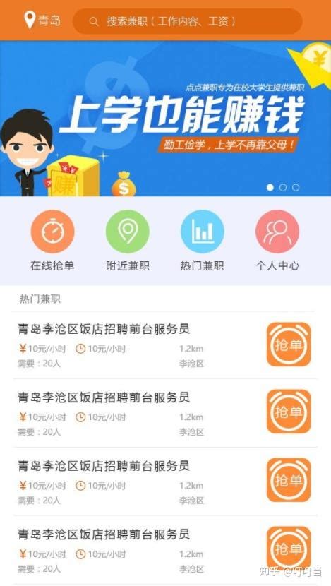 兼职APP开发的功能有哪些 - 知乎