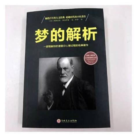 弗洛伊德之精神分析理论的48个经典案例 - 知乎