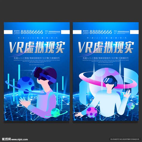 Vr海报 的图像结果