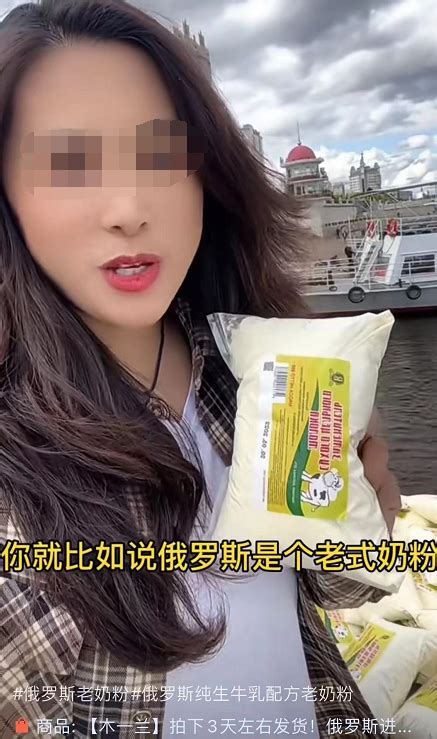中国爆卖“俄罗斯老奶粉”，9块1斤你敢买吗？ - 2022年9月29日 / 头条新闻 - 看帖神器