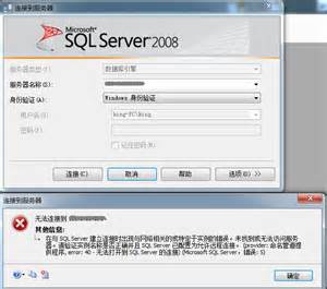 SqlServer2008第一次安装后连接问题 - CSDN博客
