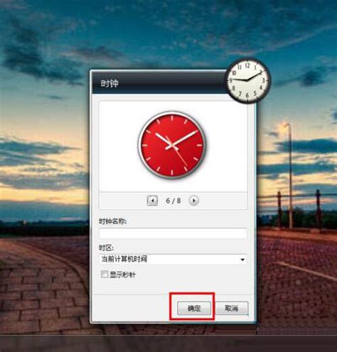 win7系统怎么设置桌面时钟 win7系统设置桌面时钟操作方法_u启动