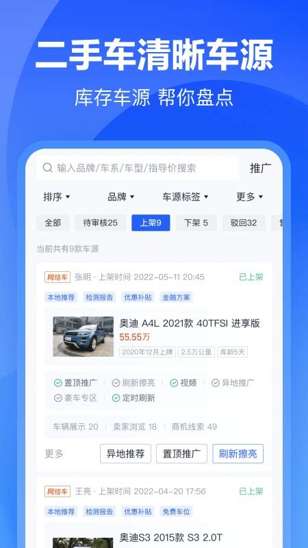 二手车直卖网下载安卓最新版_手机app官方版免费安装下载_豌豆荚