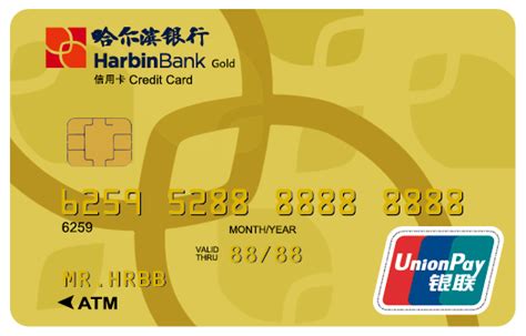 哈尔滨银行信用卡中心电话是多少 - 业百科