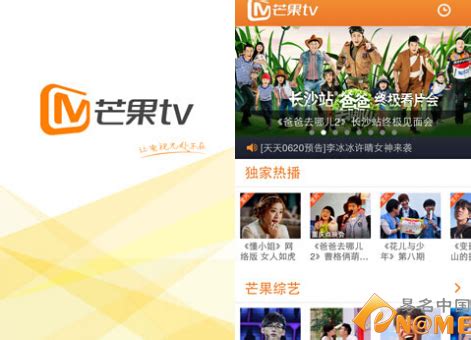 芒果TV国际版客户端下载-芒果TV国际版appv6.4.19 安卓版-腾牛安卓网