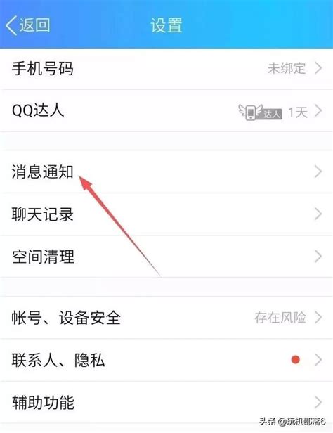 微信QQ消息提示音终于能更换了！ - 每日头条