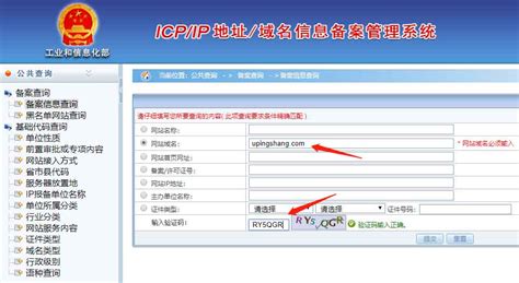 怎么查询网站域名是否通过备案，在哪里可以查看到工信部ICP备案号_rrzcms_人人站CMS