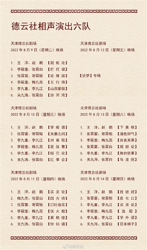 2020北京卫视春晚节目单_北京卫视2020鼠年春晚嘉宾名单 - 峰峰信息港