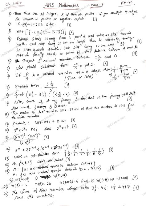 Math Class 7 Chapter 1 Test 的图像结果