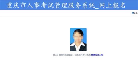 速看！图解重庆公务员网上报名流程 - 知乎