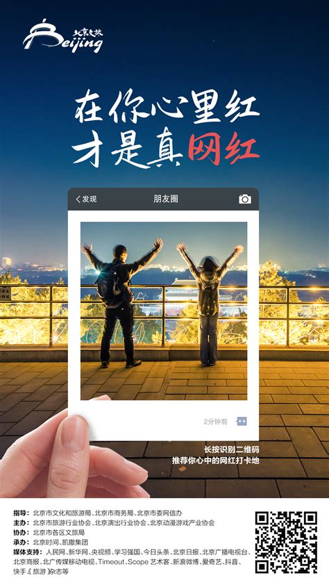 北京研学旅游海报设计图__海报设计_广告设计_设计图库_昵图网nipic.com
