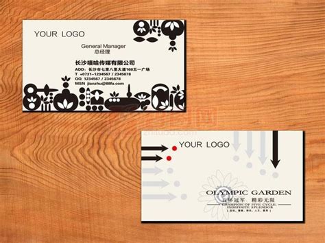 名片 的图像结果