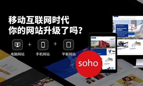 什么样的网站适合SOHO外贸建站？ - Jack外贸建站谷歌SEO优化免费教程