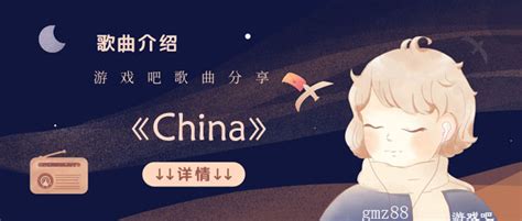 This is for China是什么歌_抖音This is for China歌名、歌手、歌词介绍_游戏吧