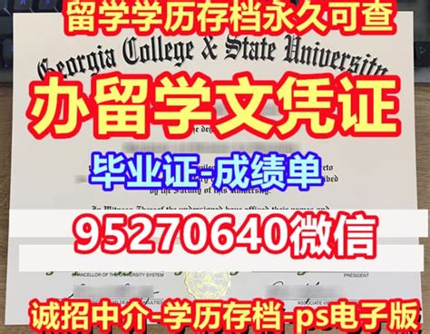 国外文凭办,圣塔芭芭拉社区大学毕业证文凭学历认证多少钱