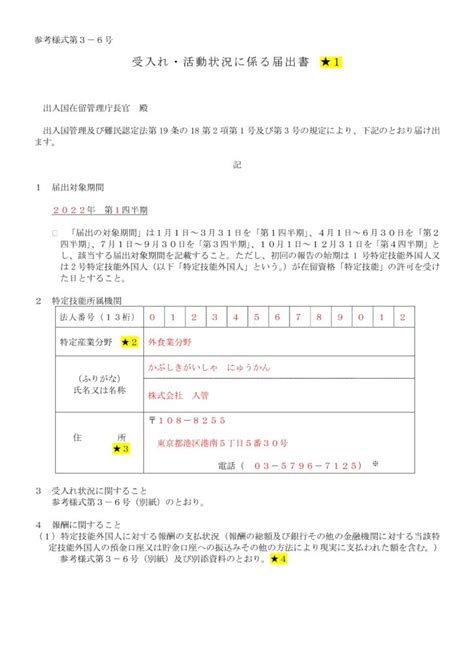 Image result for Sample Transcript Request Form