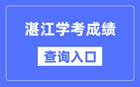 湛江云学考app最新版本下载-湛江云学考app手机版下载v1.2.4