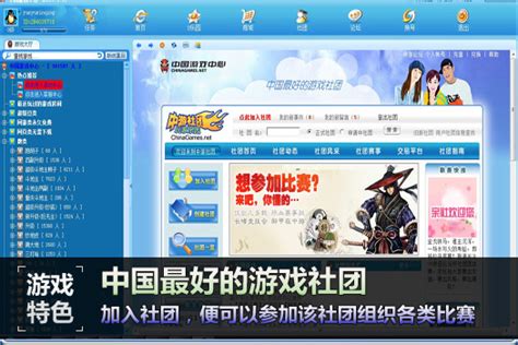 中国游戏中心_官方客户端下载_360游戏大厅
