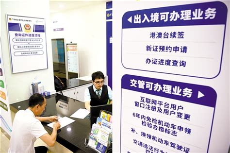 出入境证件全国通办广州办理指南（方式+材料+流程）- 广州本地宝