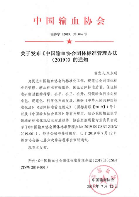关于征集2022年中国自动化学会团体标准项目的通知-中国自动化学会